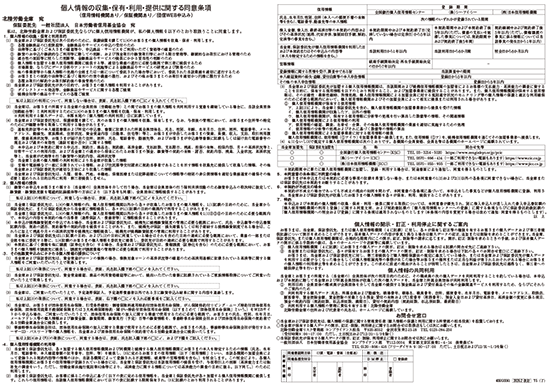 仮審査申込書サンプル
