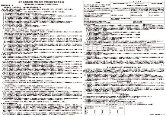 仮審査申込書サンプル