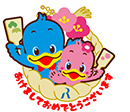 正月