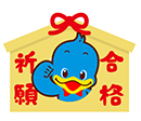 教育受験