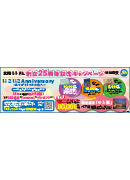 にこにこAnniversary210ｍｍ×74ｍｍ