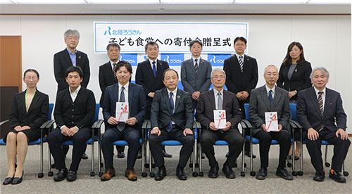 子ども食堂への寄付金贈呈式